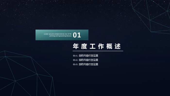 简洁大气时尚施工策划汇报ppt模板
