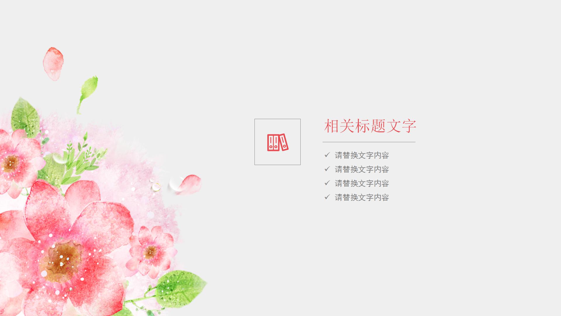 清新文艺学生会年度总结ppt模板下载