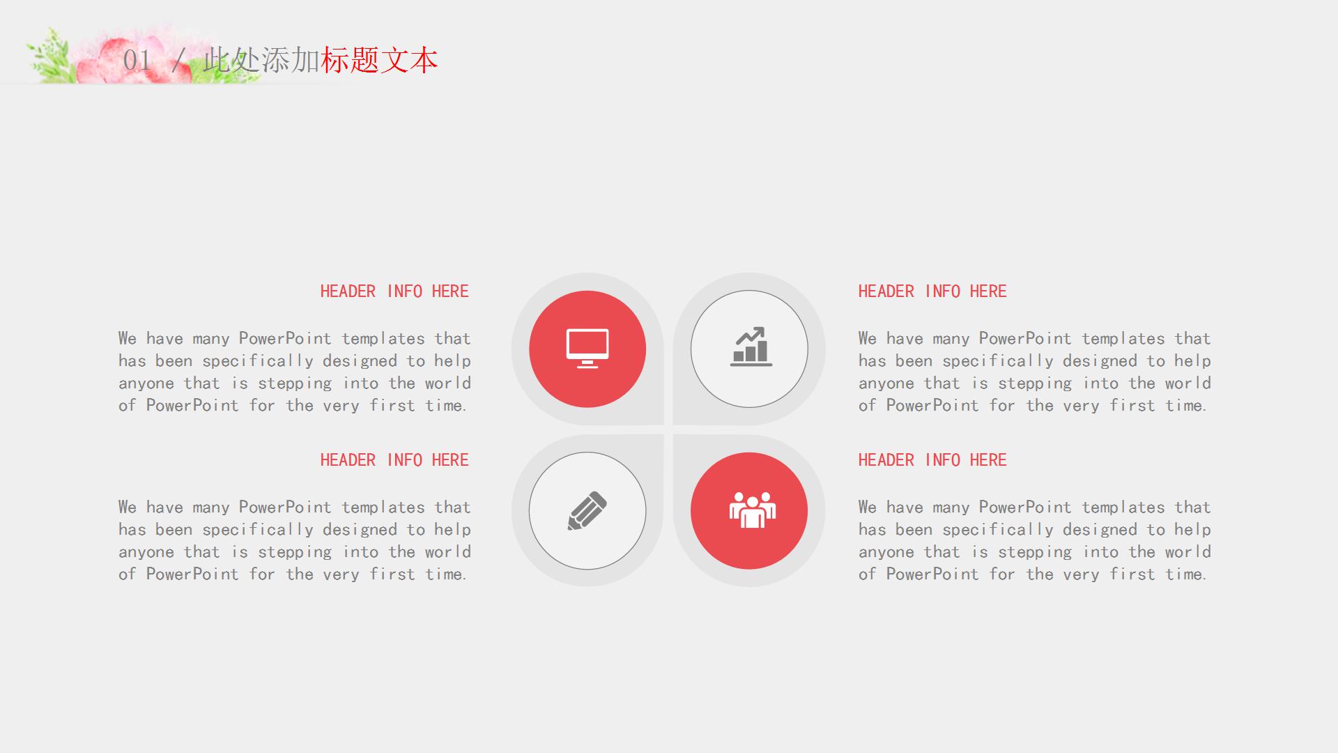 清新文艺学生会年度总结ppt模板下载