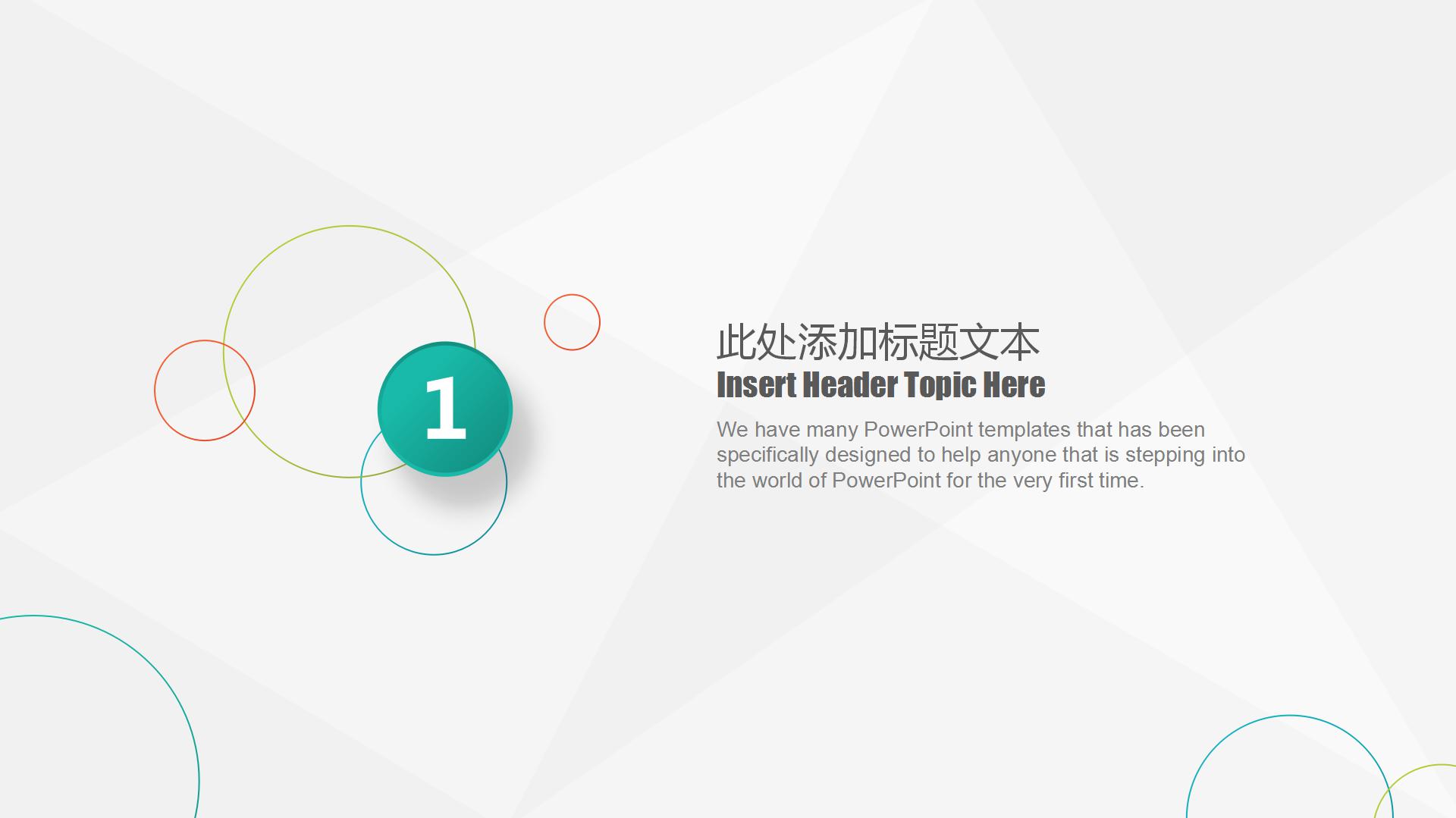 简约多色学生会学期工作总结ppt模板下载