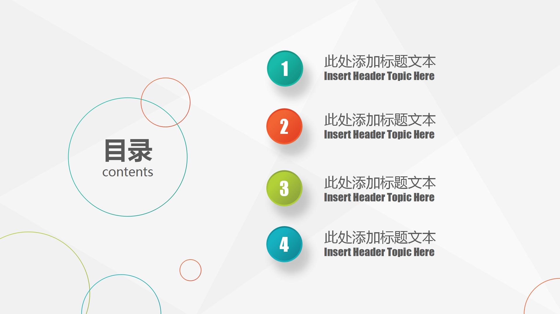 简约多色学生会学期工作总结ppt模板下载
