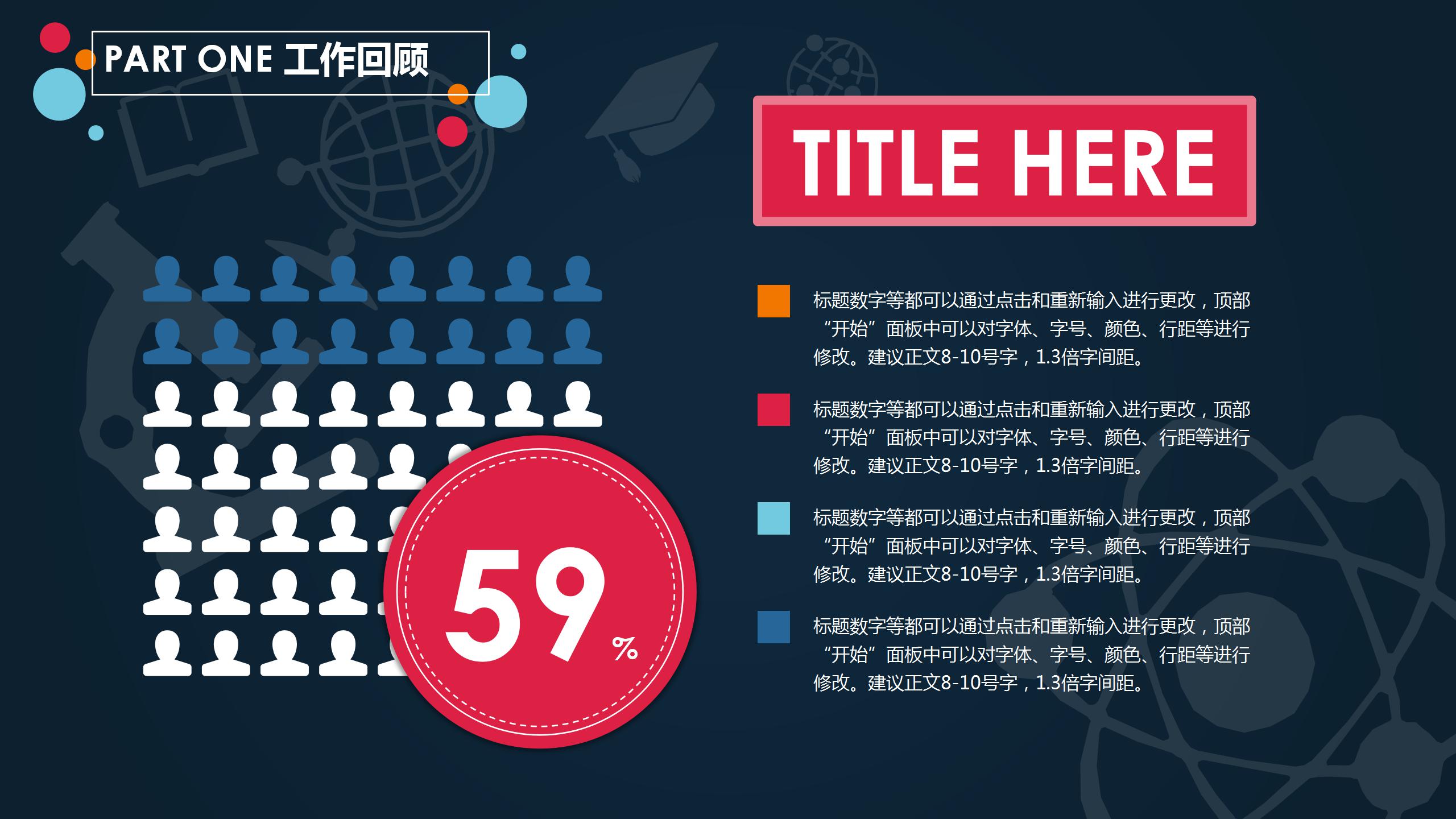 创意个性学生会工作总结汇报ppt模板下载