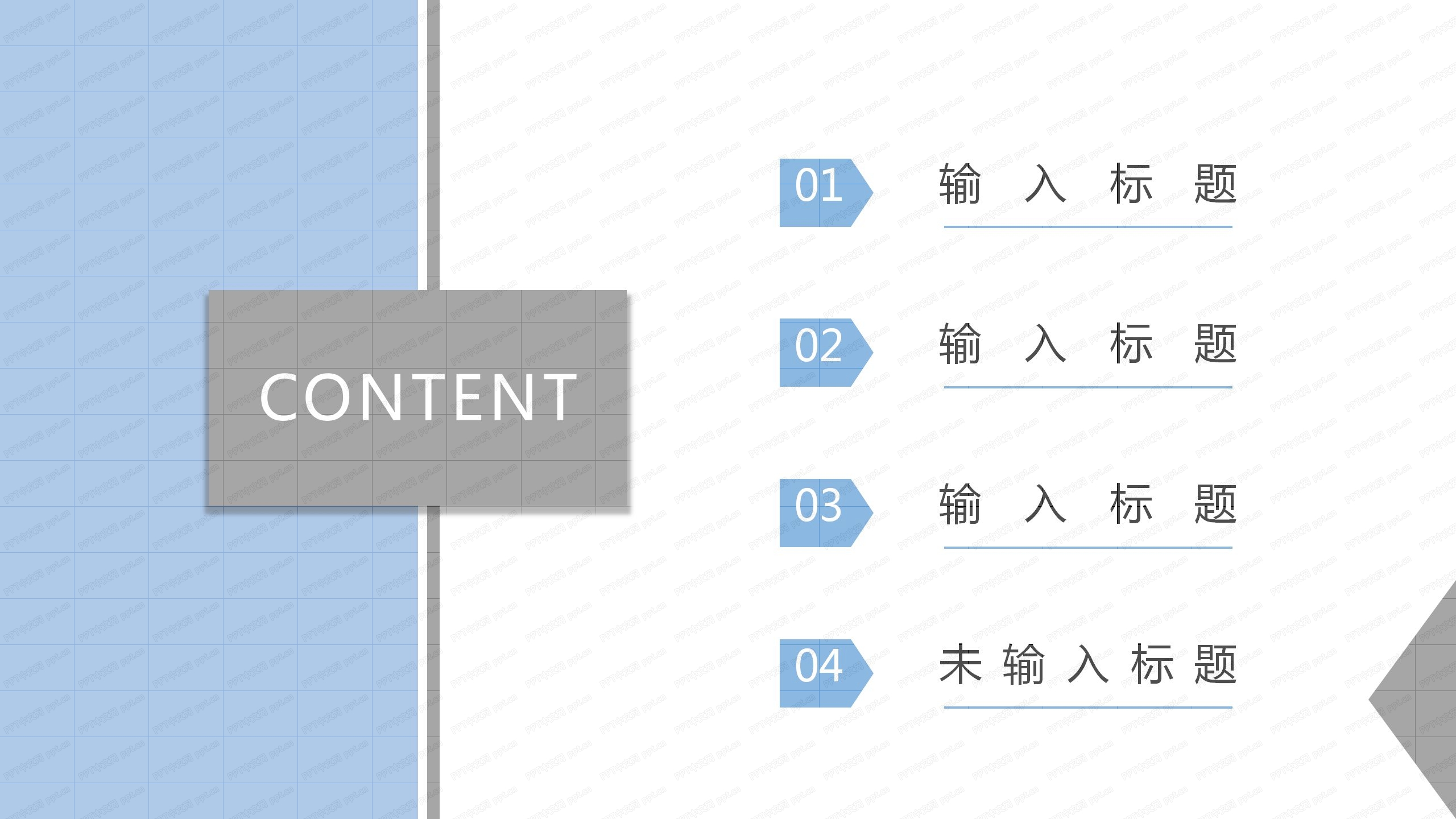蓝色商务工作总结述职报告ppt模板
