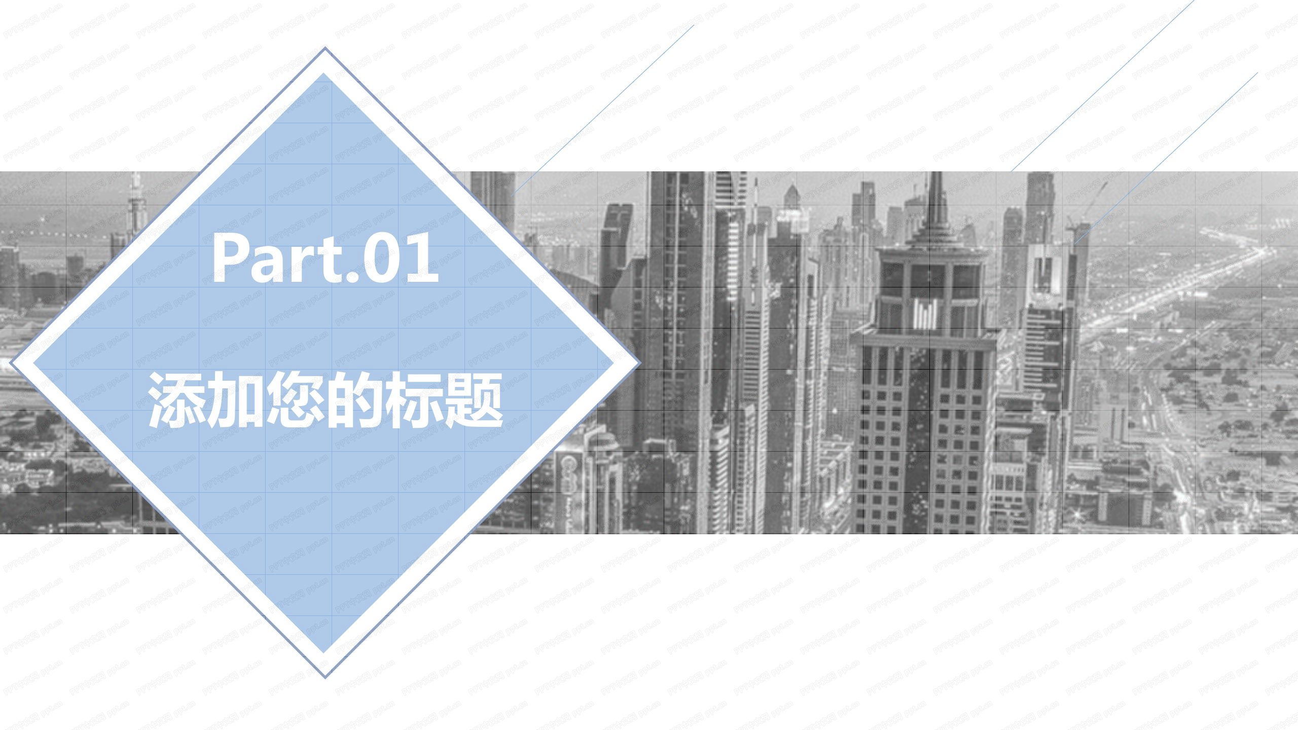 蓝色商务工作总结述职报告ppt模板