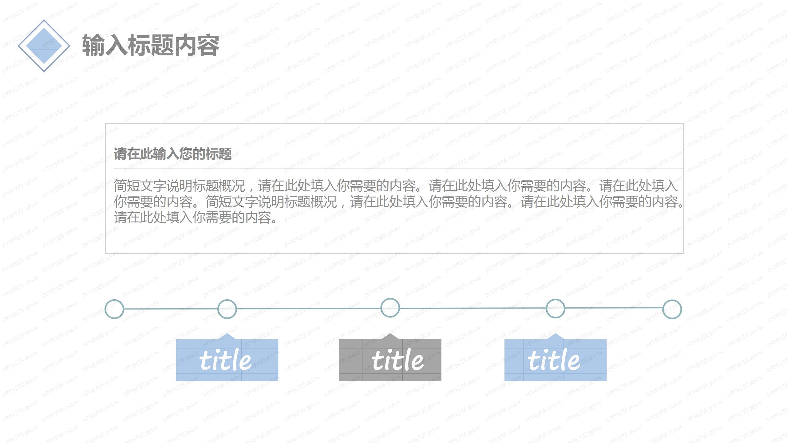 蓝色商务工作总结述职报告ppt模板