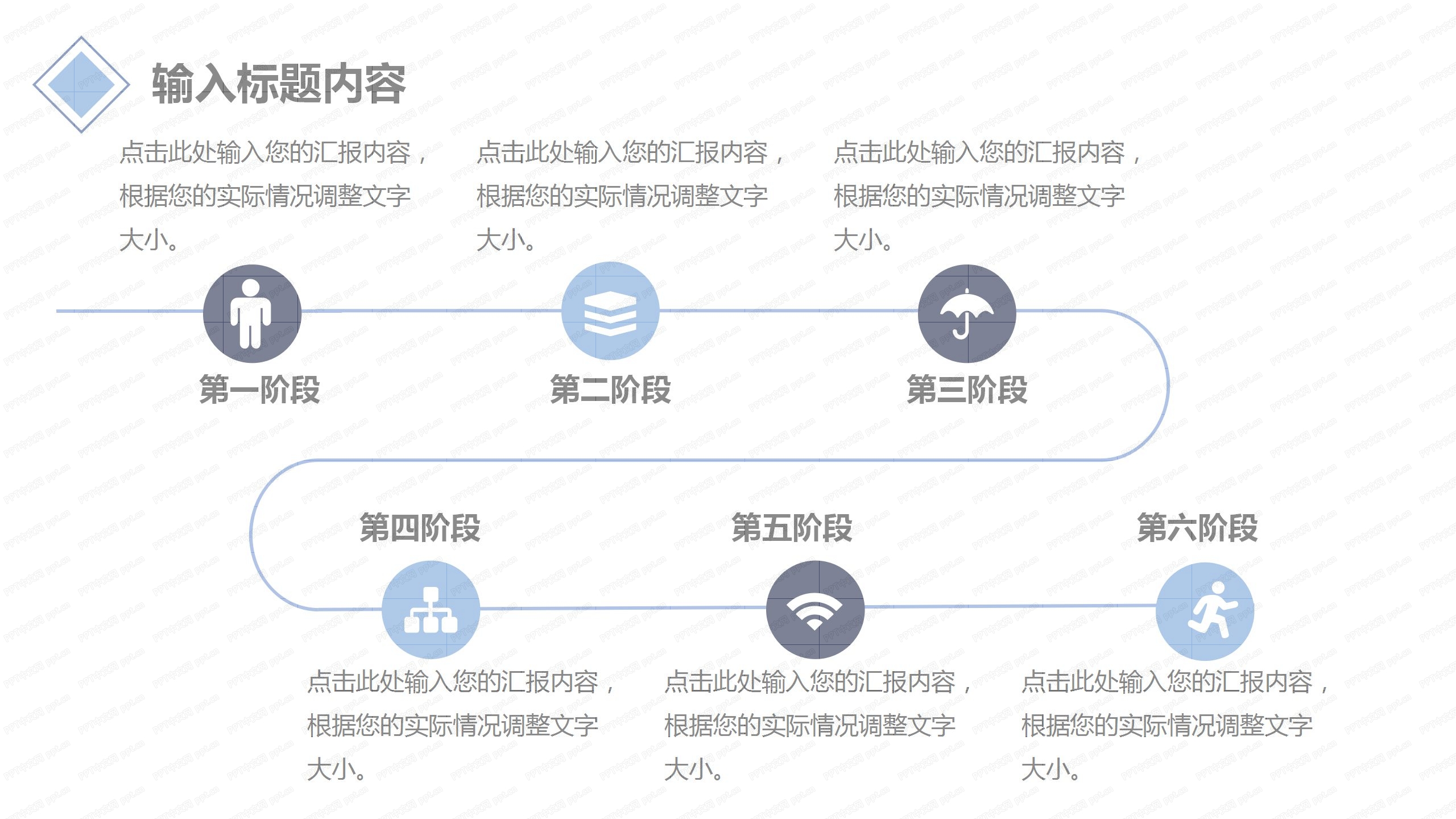 蓝色商务工作总结述职报告ppt模板