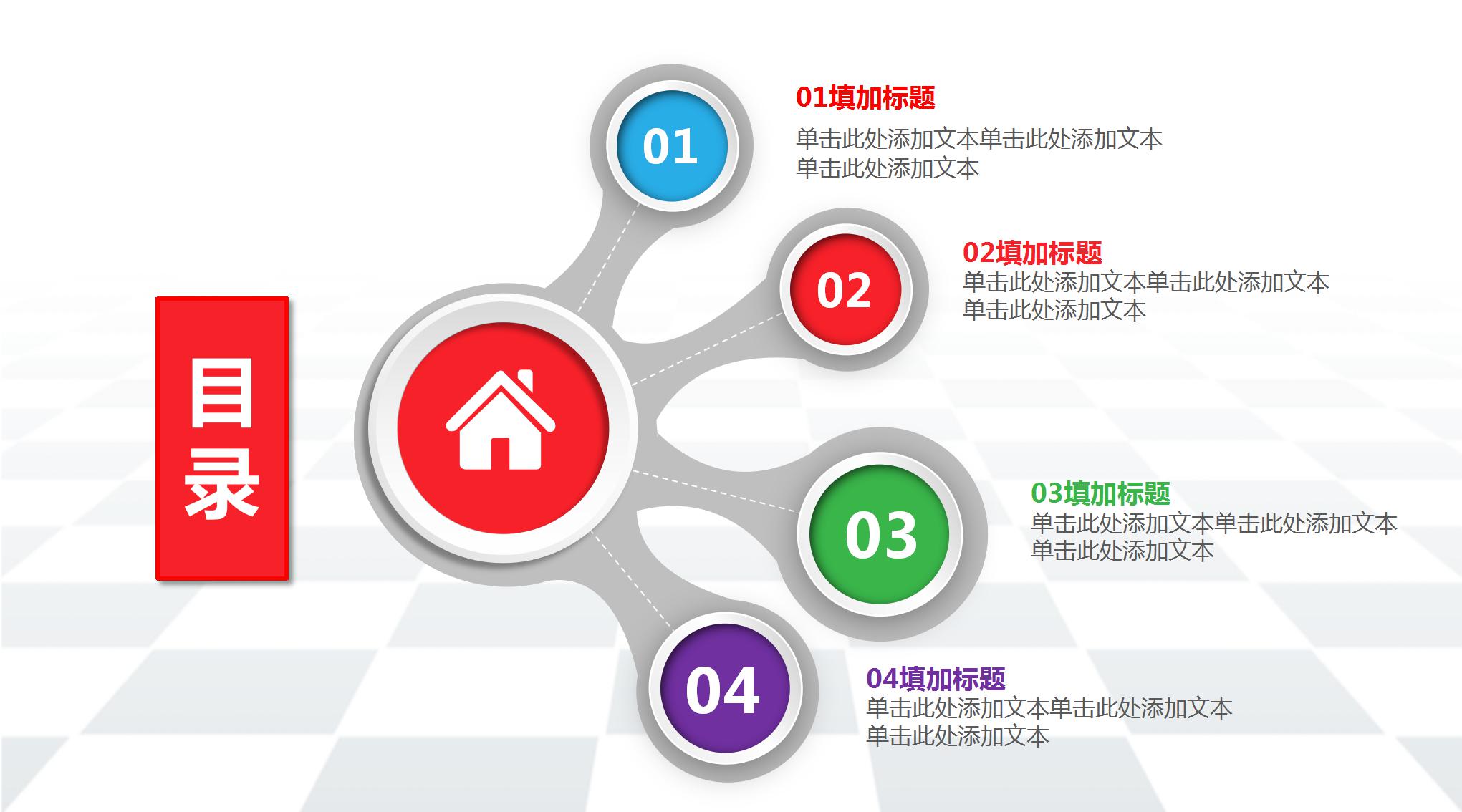 彩色商务新员工工作总结ppt模板下载