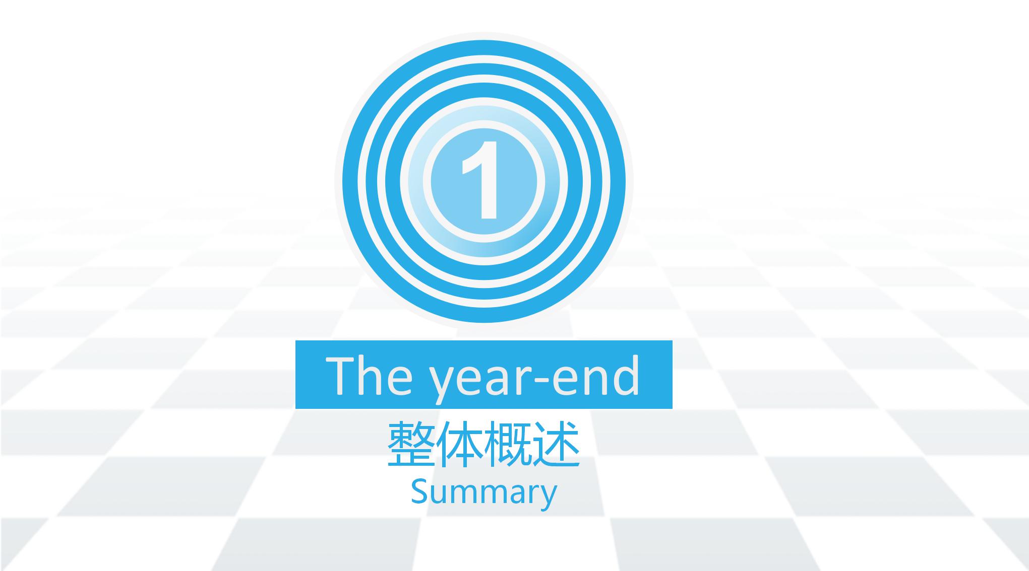 彩色商务新员工工作总结ppt模板下载