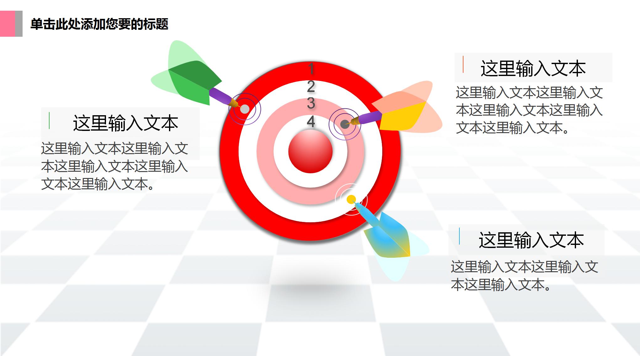 彩色商务新员工工作总结ppt模板下载