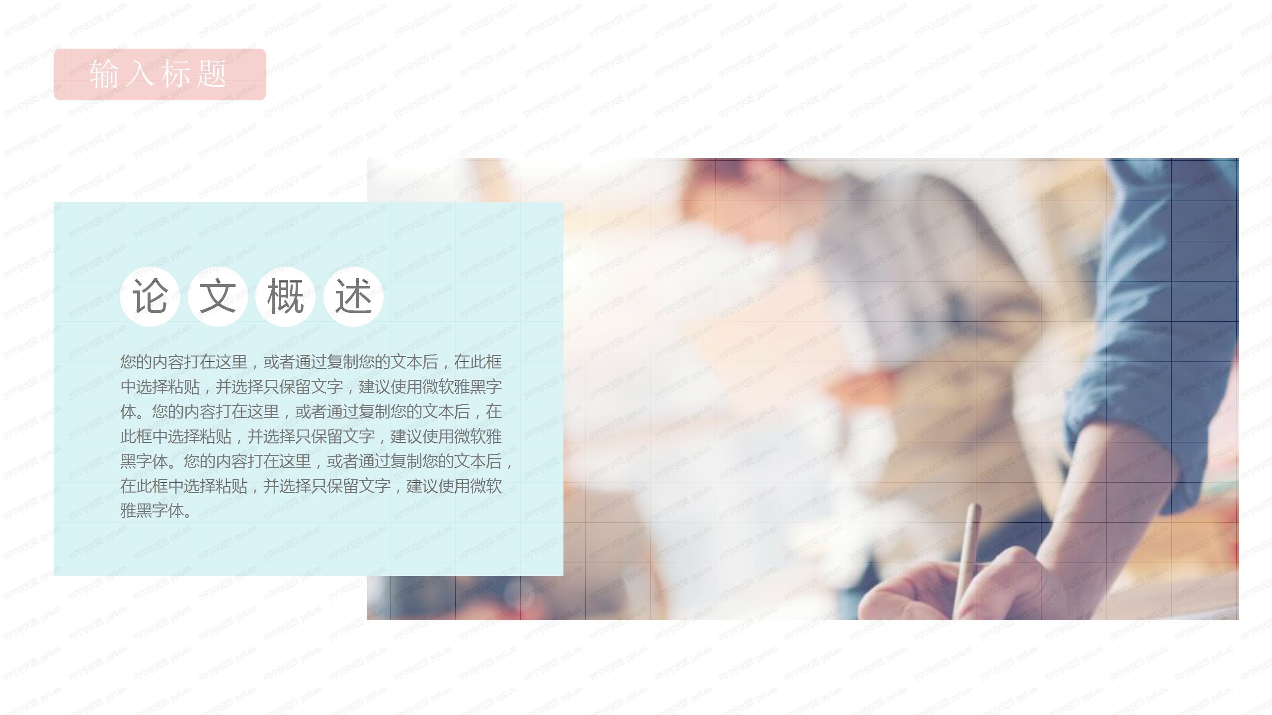 莫兰迪色毕业答辩ppt模板