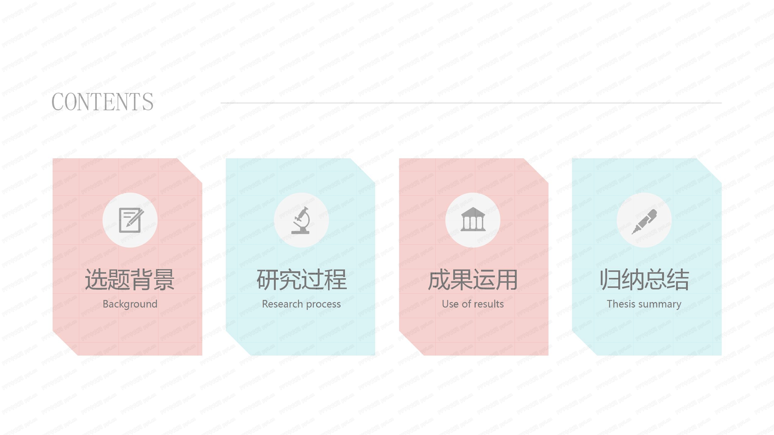 莫兰迪色毕业答辩ppt模板