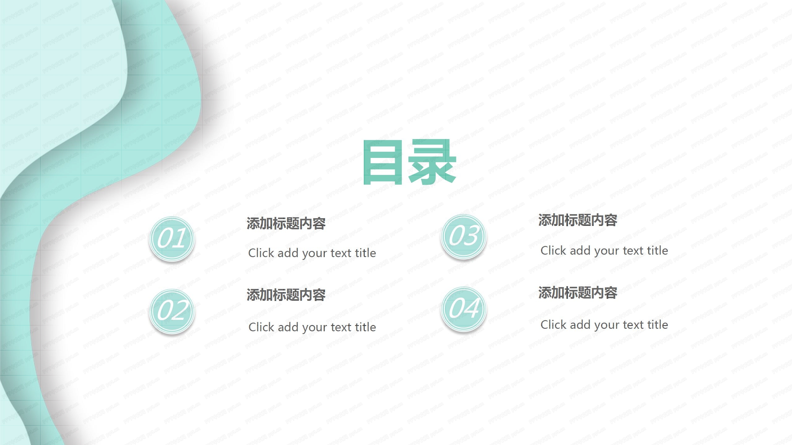 清新绿色卡通年中工作汇报总结ppt模板