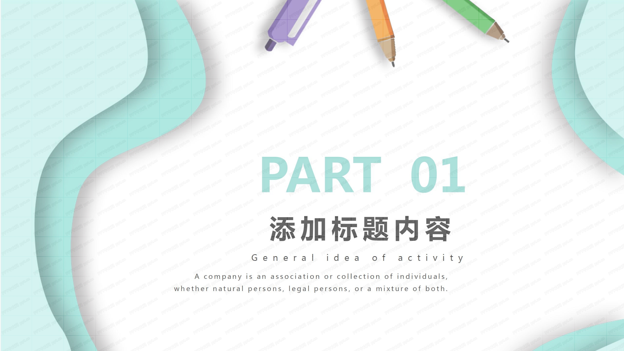 清新绿色卡通年中工作汇报总结ppt模板