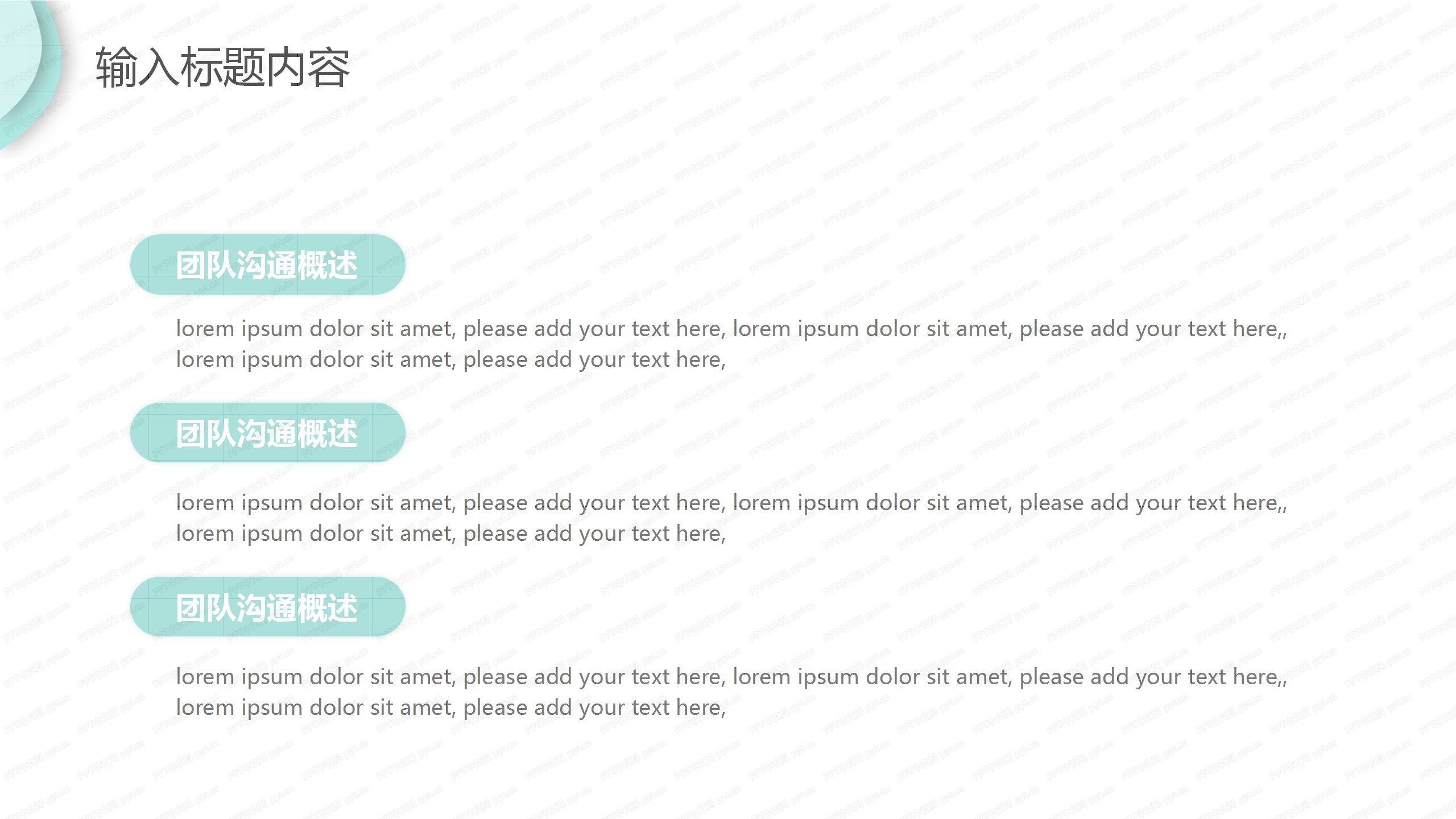 清新绿色卡通年中工作汇报总结ppt模板