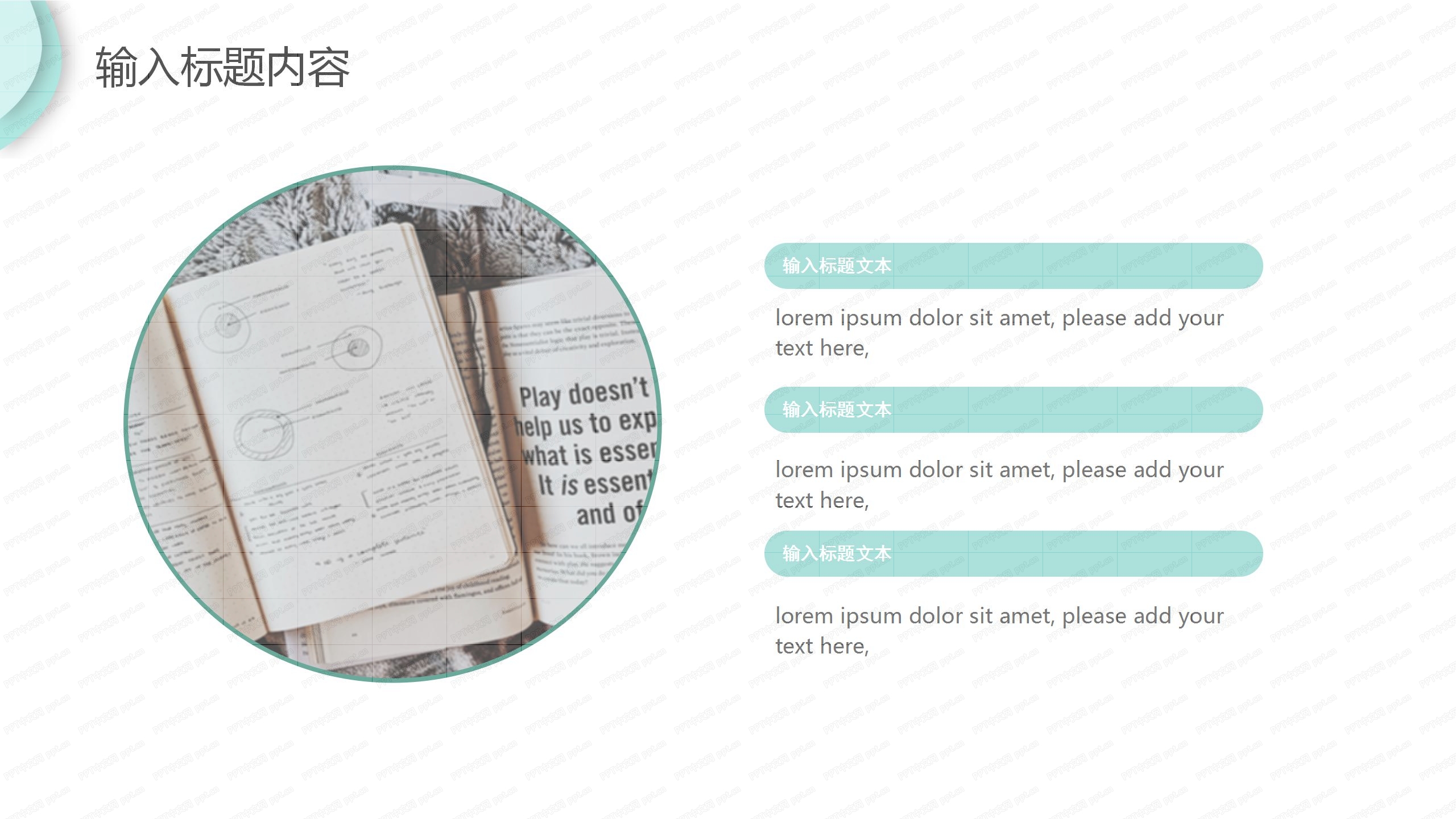 清新绿色卡通年中工作汇报总结ppt模板