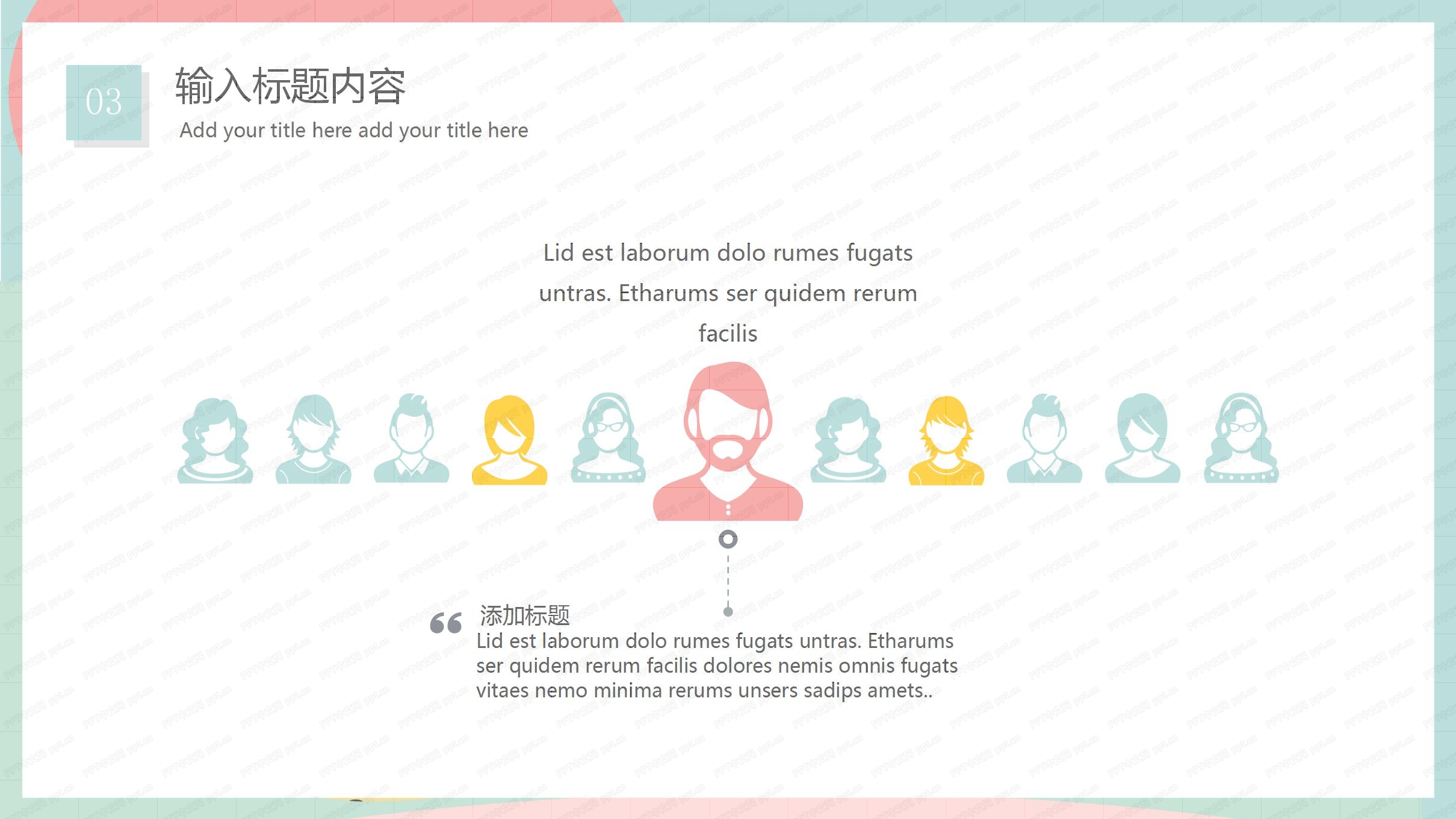 炫彩几何风工作总结通用ppt模板