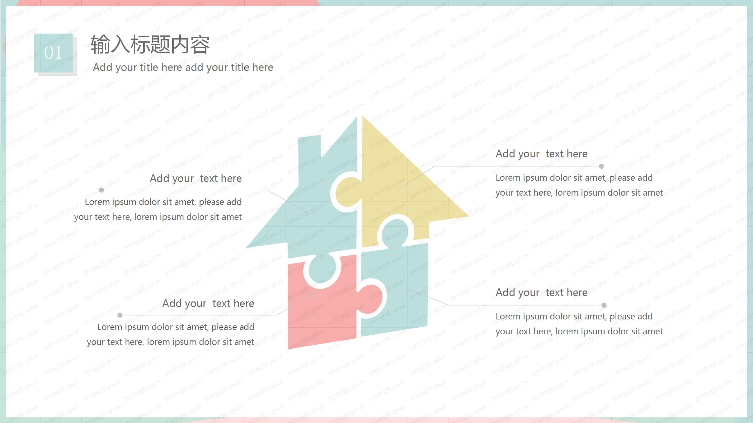 炫彩几何风工作总结通用ppt模板