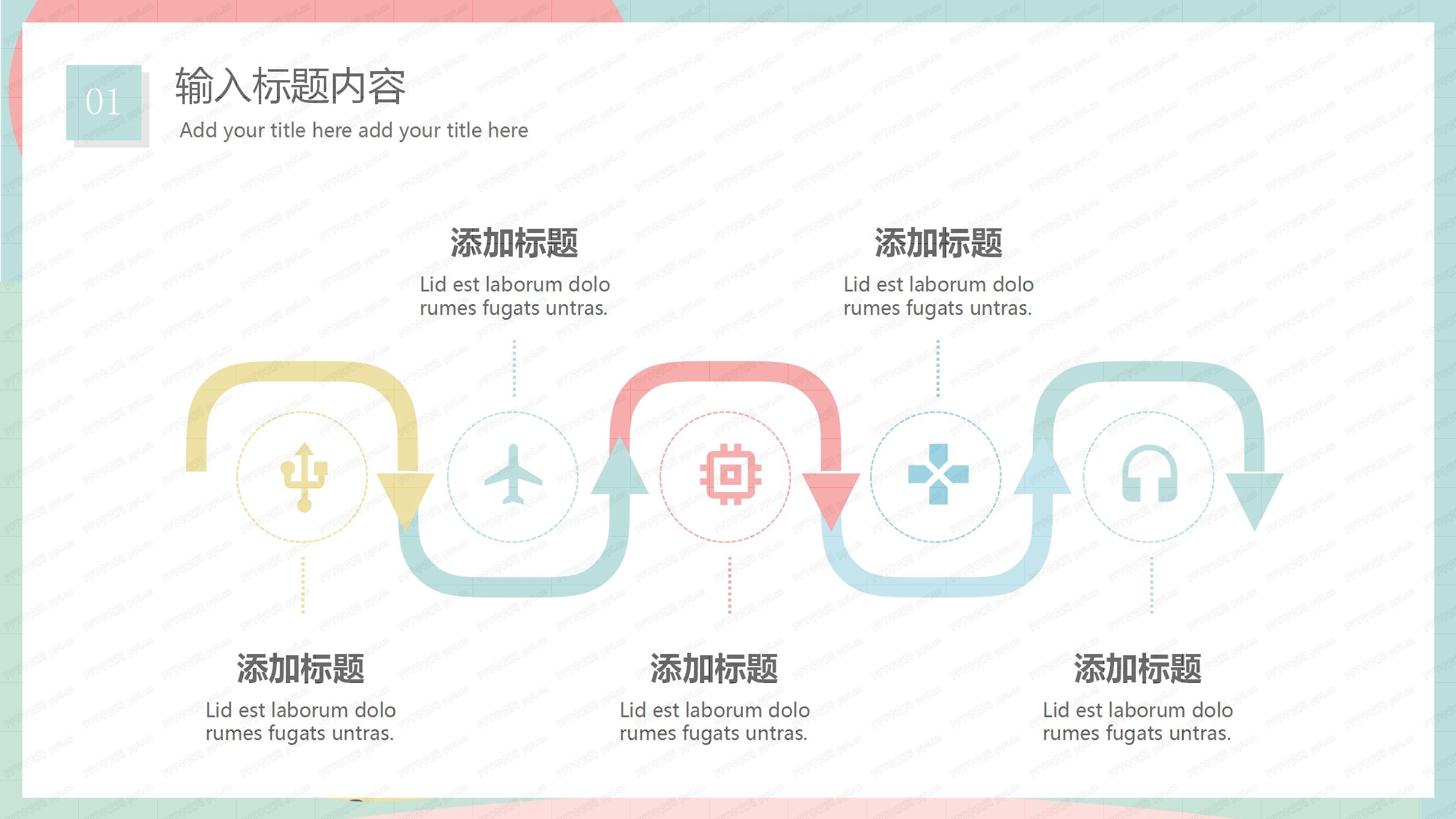 炫彩几何风工作总结通用ppt模板