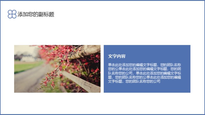 清新简洁大气复古年终总结PPT模板