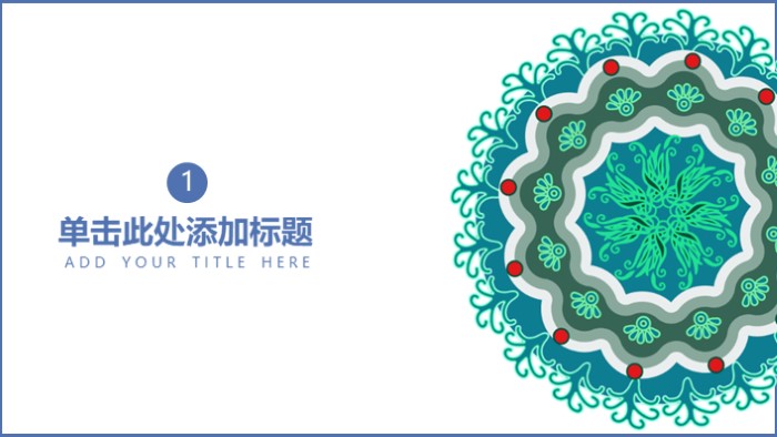 清新简洁大气复古年终总结PPT模板