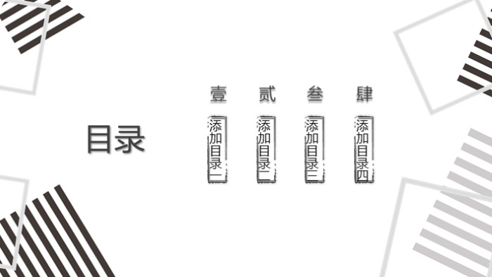 简洁大气清新2020下半年工作计划PPT模板