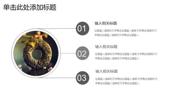 简洁大气清新2020下半年工作计划PPT模板