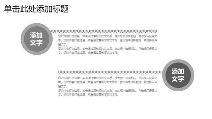 简洁大气清新2020下半年工作计划PPT模板