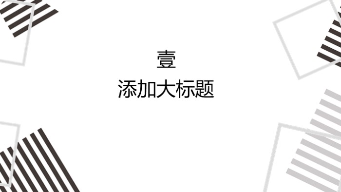简洁大气清新2020下半年工作计划PPT模板