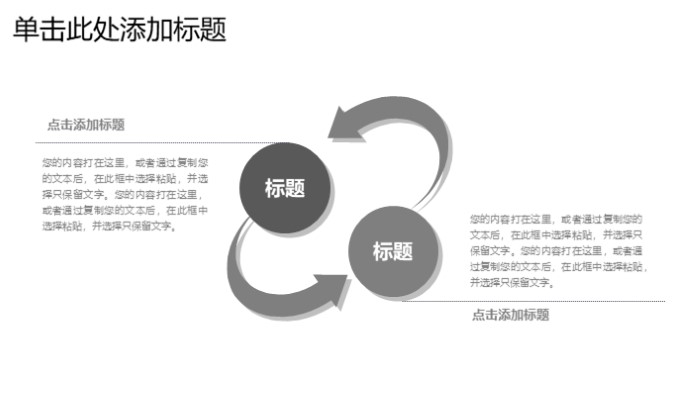 简洁大气清新2020下半年工作计划PPT模板