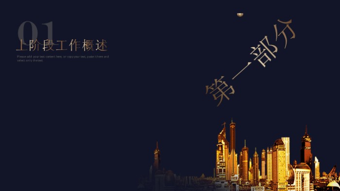 简洁大气时尚年终工作商业汇报PPT模板