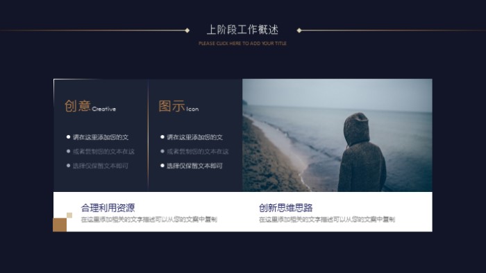 简洁大气时尚年终工作商业汇报PPT模板