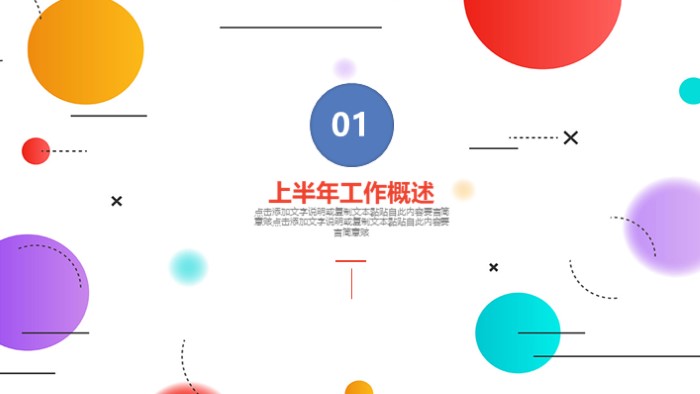 2020会计工作总结ppt模板