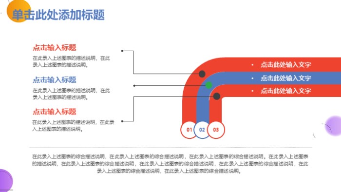2020会计工作总结ppt模板