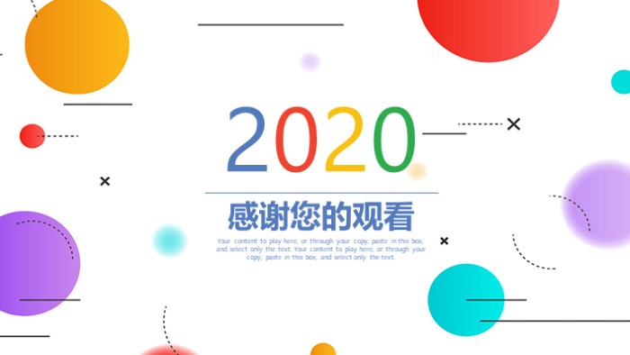 2020会计工作总结ppt模板