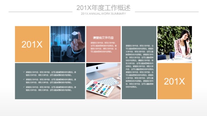2020会议报告工作总结ppt模板