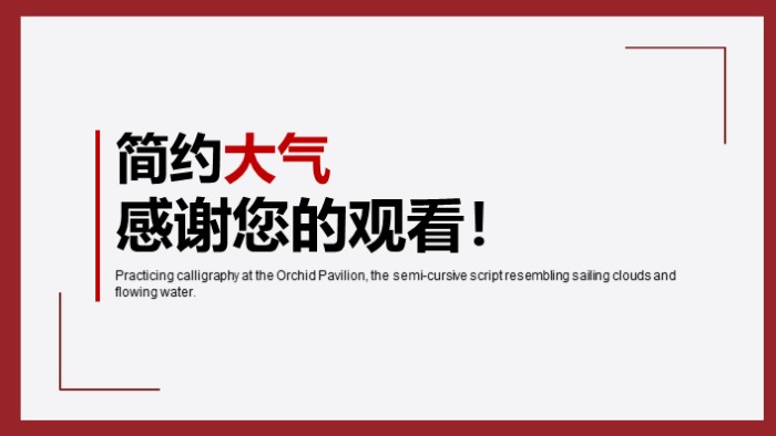 简约大气202X年度工作总结ppt模板