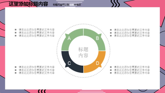 清新简洁大气简约几何工作总结ppt模板