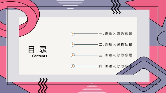 清新简洁大气简约几何工作总结ppt模板