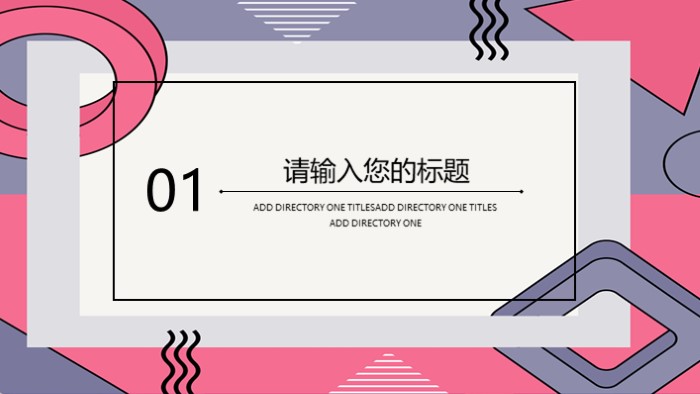 清新简洁大气简约几何工作总结ppt模板