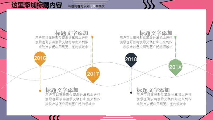 清新简洁大气简约几何工作总结ppt模板