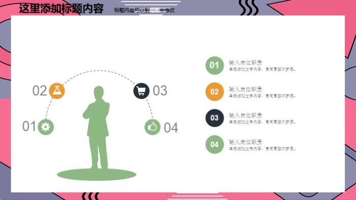 清新简洁大气简约几何工作总结ppt模板