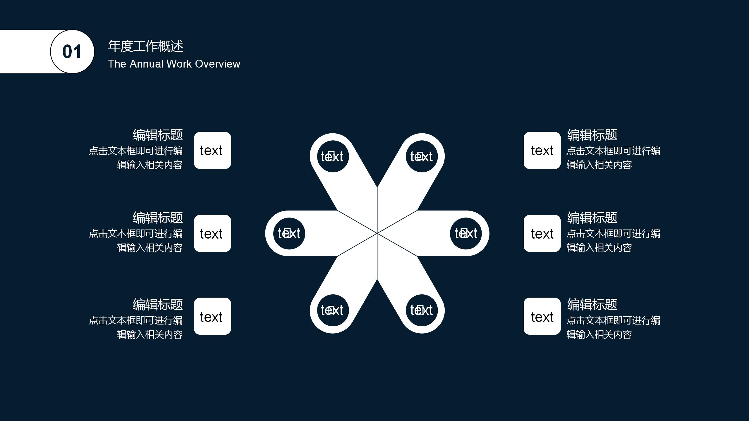 线条简约风岗位竞聘ppt模板