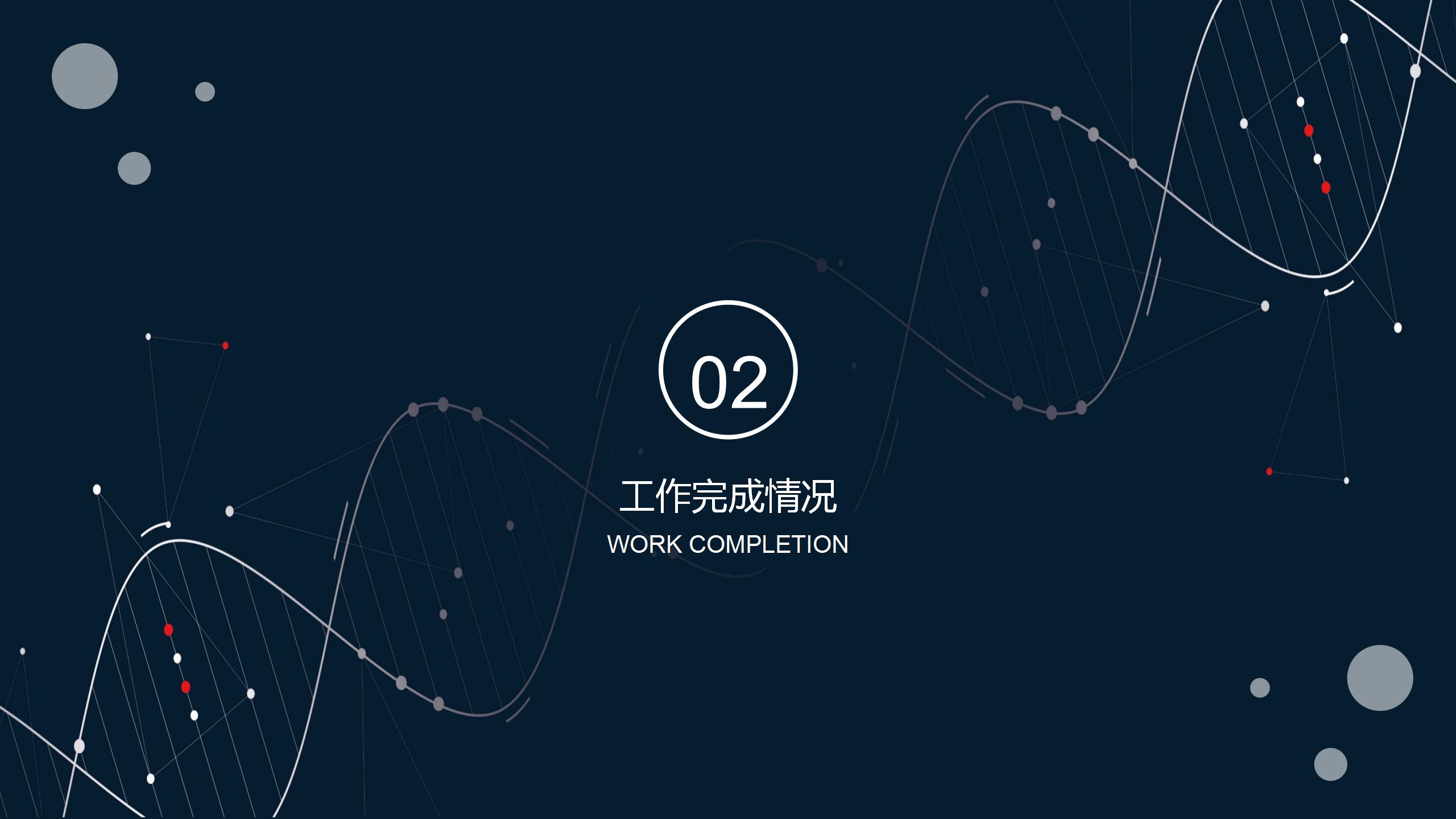 线条简约风岗位竞聘ppt模板