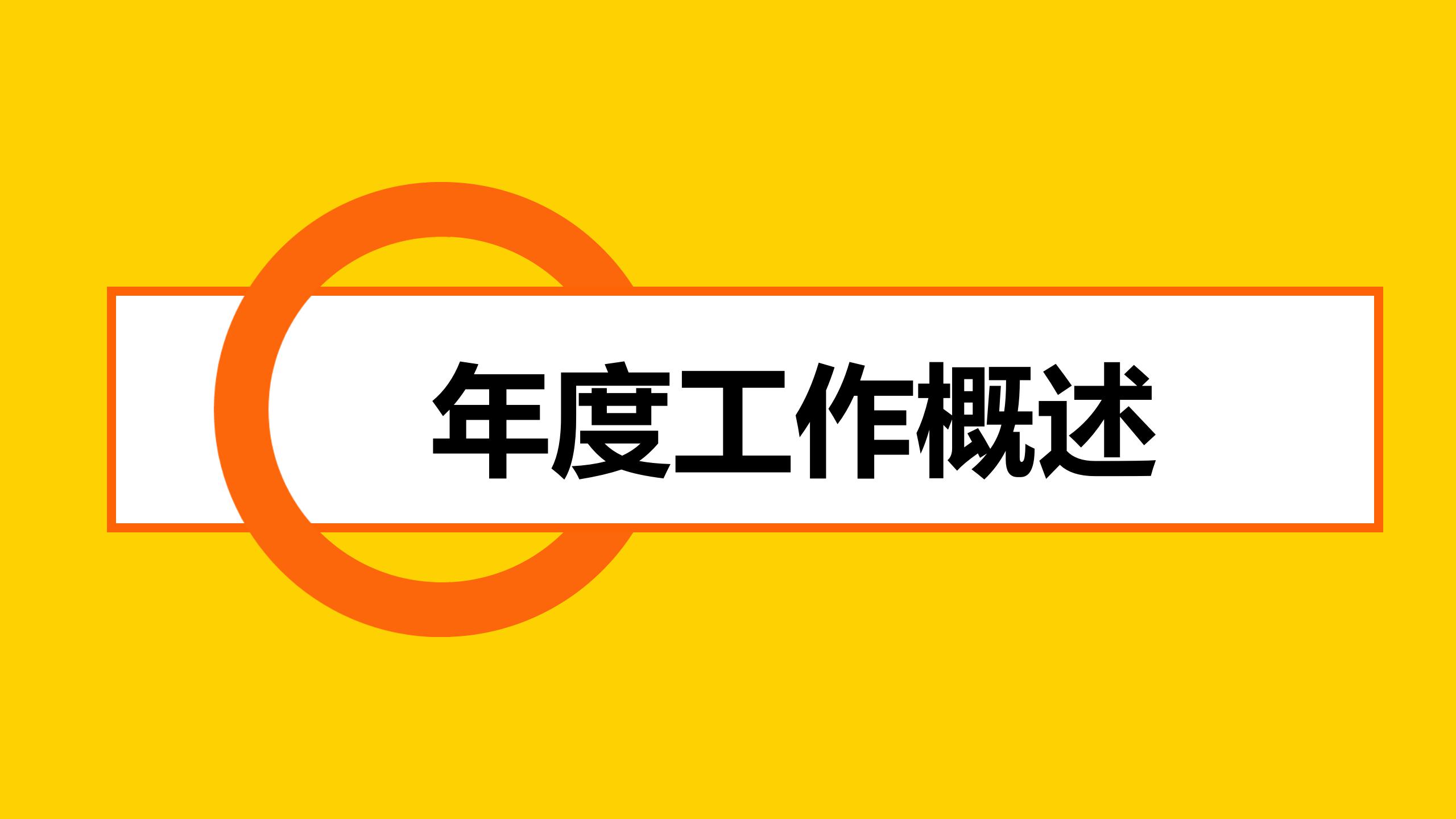 创意暖色个人内部岗位竞聘ppt模板