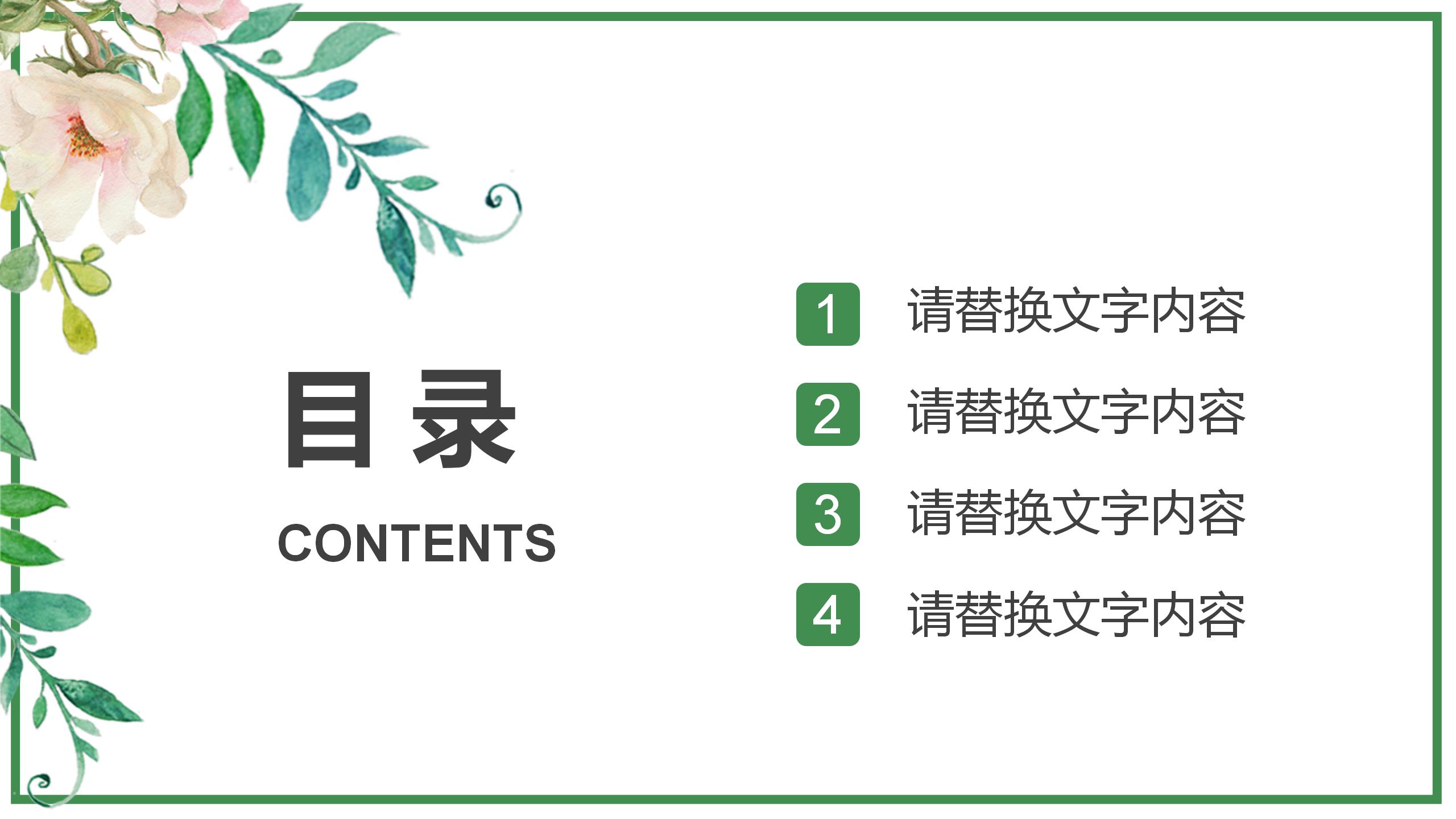小清新毕业典礼ppt模板