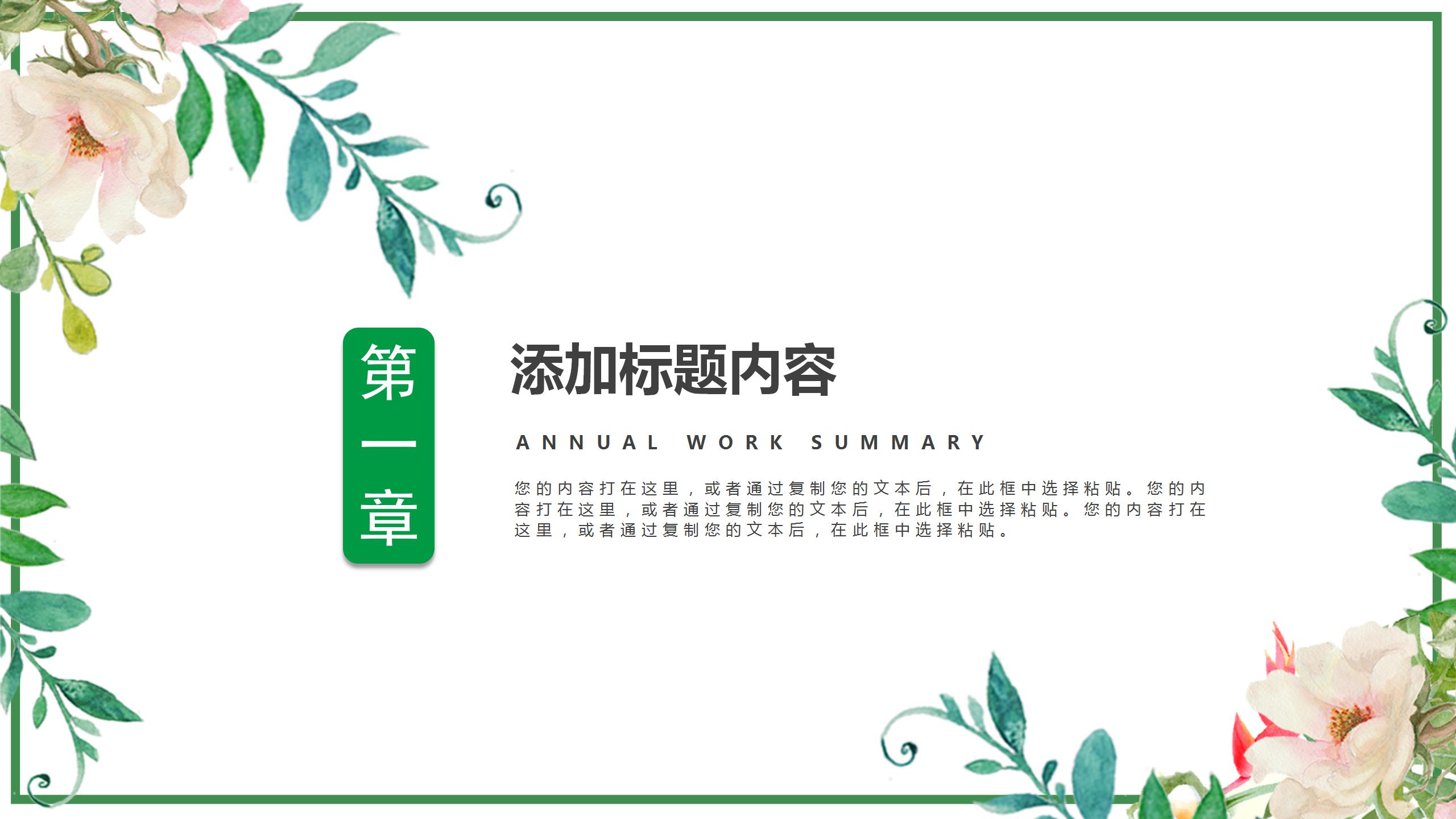 小清新毕业典礼ppt模板