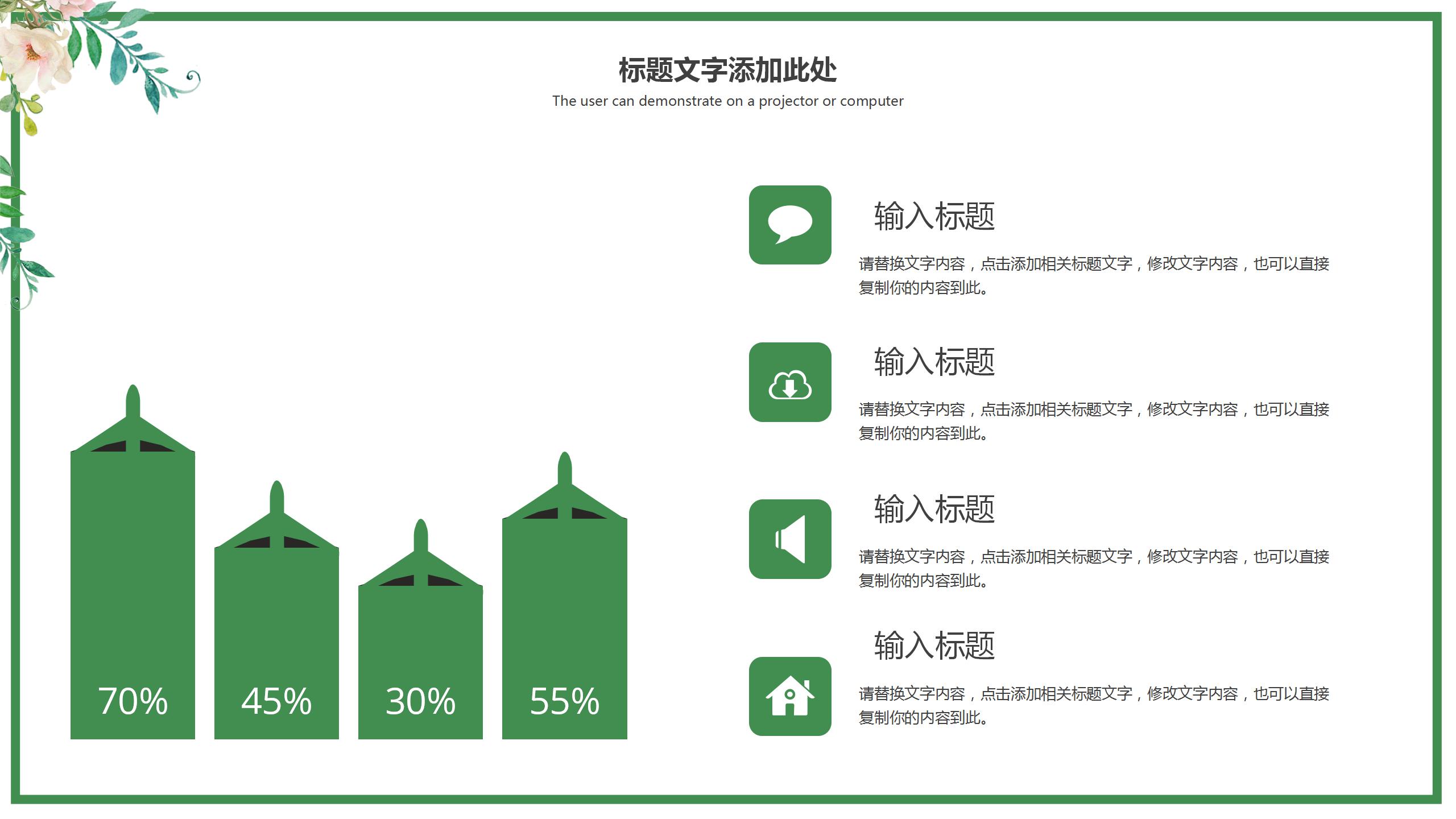 小清新毕业典礼ppt模板