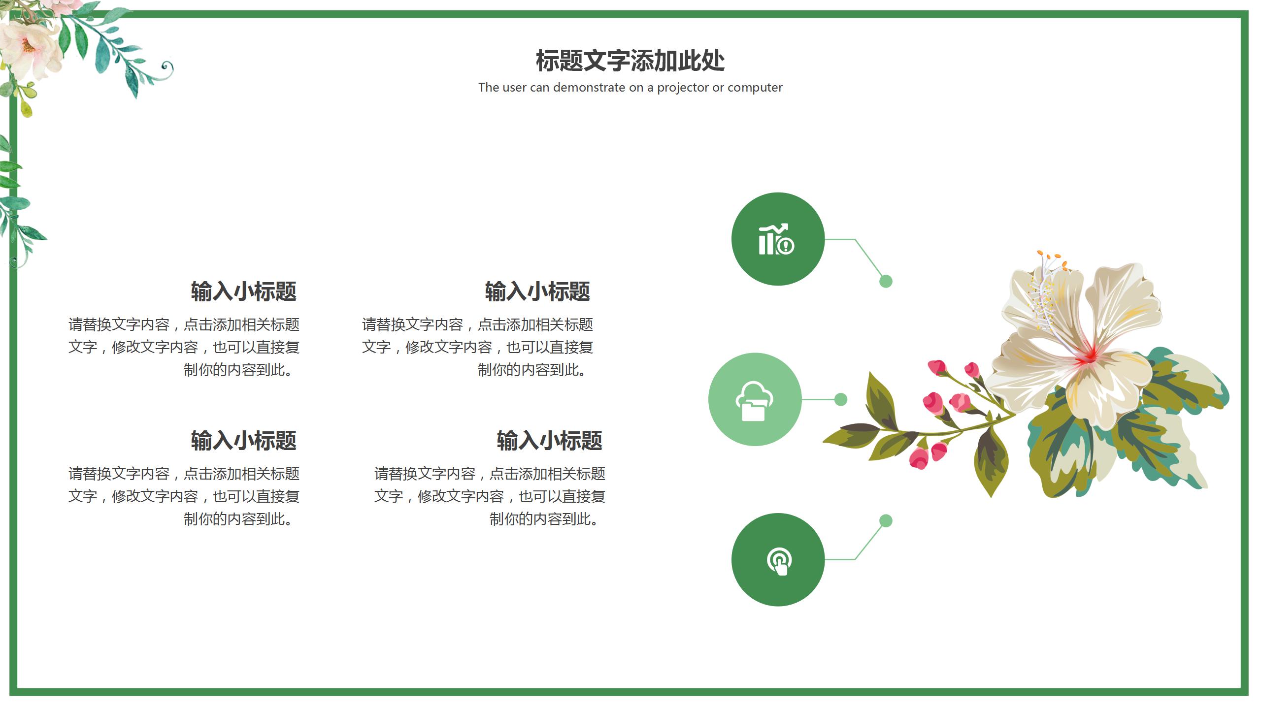 小清新毕业典礼ppt模板