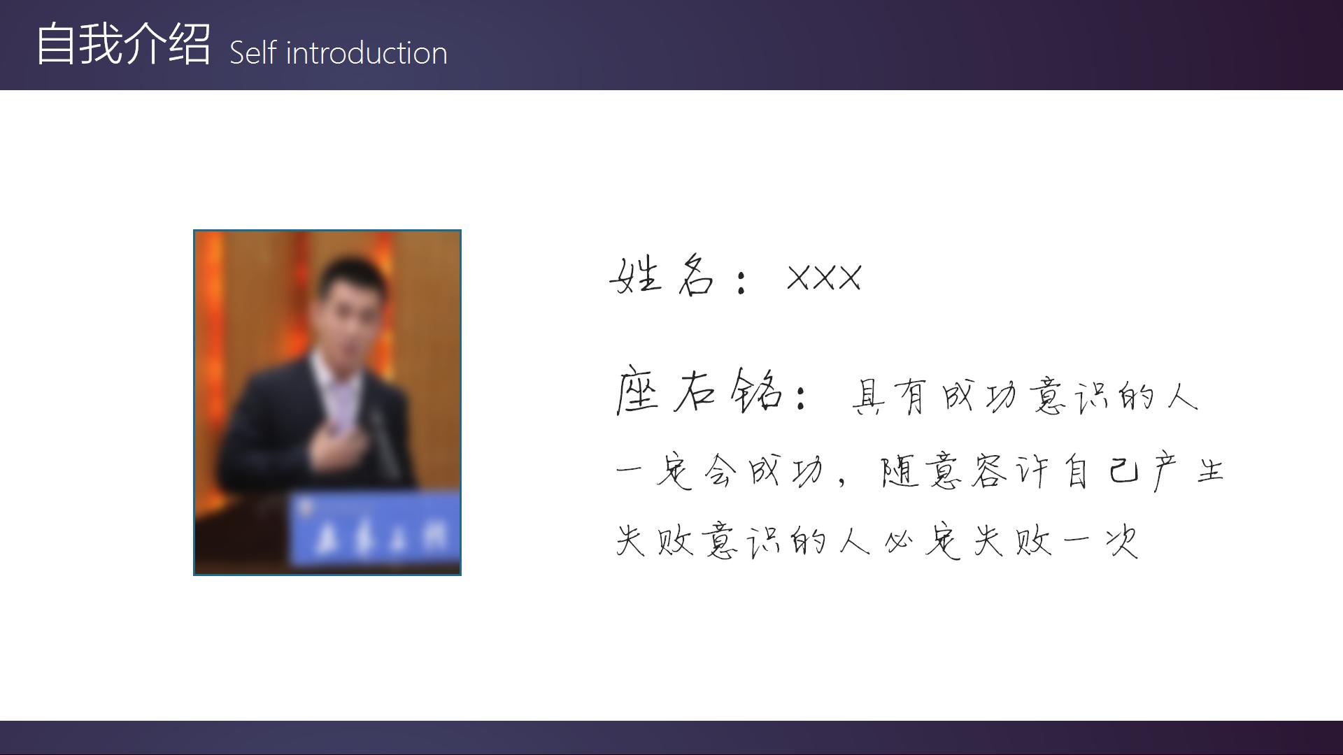 创意大气大学生竞选部长ppt模板