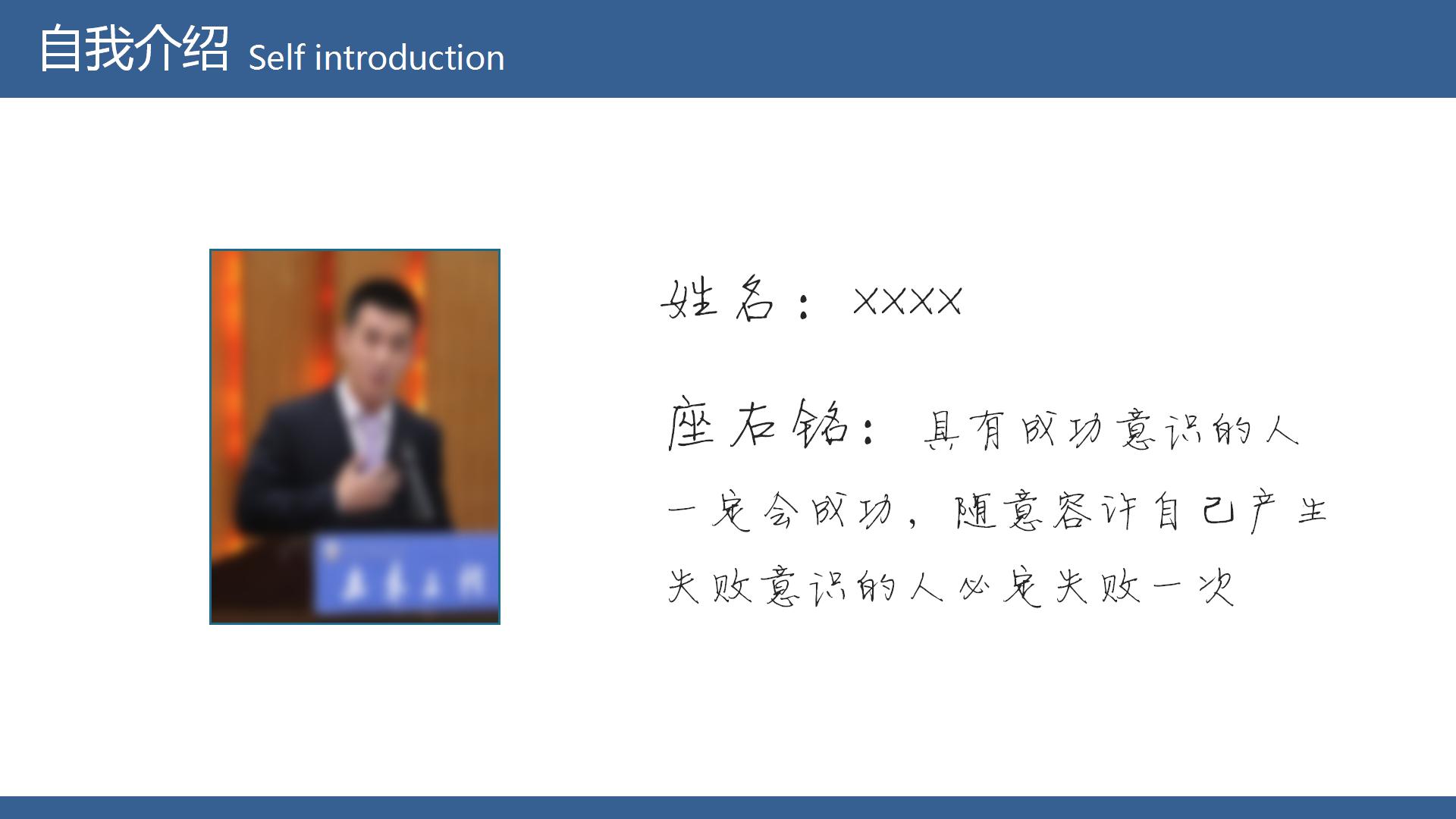 简约风学生会部长竞选演讲ppt模板